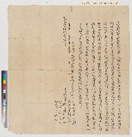 藏品(乾隆五十五年陳計向四角林庄楊太卿立杜絕賣契)的圖片